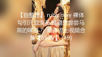 宇宙最新超强父女乱L内射又纯又欲的大长腿女儿，真史无前例的清纯漂亮，还爆出露脸照  新帖标志