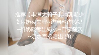 【极品御姐】【樱道奈子】小合集气质御姐翘臀骚逼诱惑这姐姐真可人5