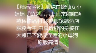 性感眼鏡嫩模 穿着性感内裤 身材12分 苗条丰满 被大屌无情狠插 主动骑乘解锁很多新姿势