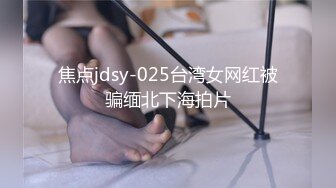 新人下海，学生妹【陈陈尼】19岁小美女，穿着紧身裤道具自慰，洗澡，少女胴体 (4)