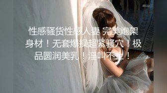 专约少女萝莉大神『唐伯虎』乖巧可爱嫩妹娇小身材抱在怀里爆操，用小嫩穴温暖爸爸的大肉棒！