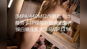 [MP4/196M]6/14最新 偷偷爬到哥哥身上榨干他妹妹想要了VIP1196