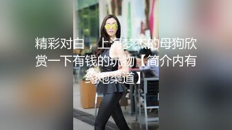 【新片速遞 】极品御姐范大学生美女气质身材很不错 丰腴大长腿受不了掰开逼逼挺着鸡巴奋力插入快速抽插哦哦叫床【水印】[1.68G/MP4/47:20]