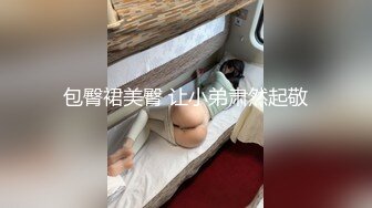 白裙美女 大专女厕全景偷拍众多的学妹前来嘘嘘各种美鲍轮番呈现 (2)