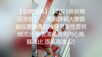 【完整版】两个直男大学生微信上约了伪娘,在出租屋20cm大基轮上