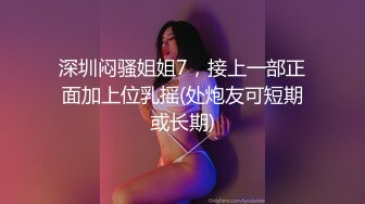 老婆终于答应拍了