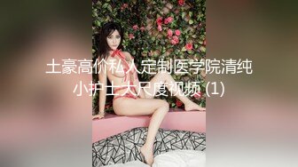 户外刺激到马路3P【老板娘爱女儿】真实户外啪啪~喷尿抠逼~冒白浆~户外【25V】 (3)