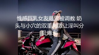 可盐可甜人形母狗，极品美乳翘臀网黄女神【优咪酱】VIP剧情私拍，母狗属性拉满，各种啪啪内射 (16)