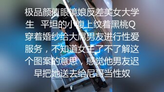 【新片速遞】&nbsp;&nbsp;高中小情侣在家啪啪 双马尾眼镜美眉看着清纯 操起逼来表情超级淫荡 骚叫不停 小贫乳 多毛逼 [375MB/MP4/07:33]