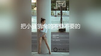 我开着拖拉机深夜来一极品嫩妹，笑起来甜美修长美腿，忍不住舔起大腿，沙发上操骑乘，扶细腰后入1080p高清