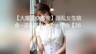 《贵在真实?魔手?外购》猥琐女偸拍同寝室姐妹洗澡换衣 男寝室激情后入女友同寝兄弟助力 偸拍邻居极品奶小媳妇多毛小姐姐洗澡