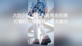 两个车灯托着挺大的 让人垂涎欲尺 真想掏出牛子 干的精无人亡[101P/221M]