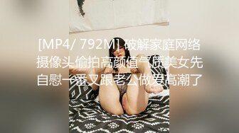 【新片速遞】&nbsp;&nbsp; 【极品反差婊】超高颜值❤️亚裔妹子❤️粉嫩的乳头与小穴，完美的乳晕与极品奶子，紫薇叫声诱人！[131.58M/MP4/00:09:18]