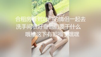 极品美乳女神大尺度露脸全裸用肉体报答同事生活上的帮助 淫语中文对白