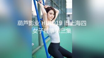 【新速片遞】 单位女厕全景偷拍美女同事⭐白皙肉丝大长腿斑秃阴毛小嫩穴[92M/MP4/00:42]