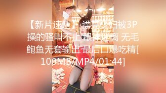 【极品❤️美少女】米娜学姐✿ JK少女无内黑丝至极潮吹体验 粗长阳具速插蜜穴 全程骚语挑逗 高潮激挛狂喷 太爽了[168MB/MP4/10:08]