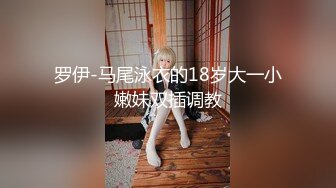 STP15105 最新极品网红美少女『有喵酱』首次啪啪SM性爱私拍流出-捆绑性爱 无套爆操 潮喷射精齐双高潮