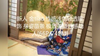 《极品反差淫妻泄密》推特网红NTR绿帽骚妻母狗chengse约炮私拍~户外露出野战人妻共享诚邀粉丝3P熟女控臀控必备