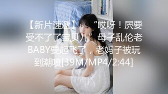 [MP4]老婆姨姐闺蜜下海偷拍 超近距离视角深喉插嘴 床边张开双腿大力猛操