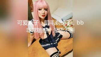 ❤️清新白虎美少女❤️天花板级白虎女神〖米胡桃〗乖巧听话女仆提供每日鸡巴清扫服务，主人的精液射满嘴里滴到了奶子上