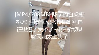 [MP4/ 734M] 渣女来袭步行街路边勾引个做轮胎生意的年轻小哥车震无水印高清源码录制