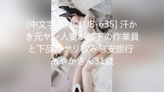 P站纯爱亚裔夫妇「bella」日常露脸性爱私拍 调教的很乖女朋友我撸鸡巴时就会乖乖主动给我舔让我操