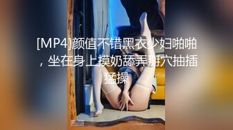 STP32283 极品美少妇【少妇可同成可空降】居家全裸烧饭，这背影杀看了真心动，长得也不错，被操爽了