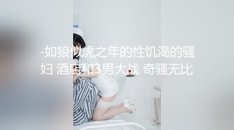 【极品性爱流出】最强大佬解锁大二骚货妹子M属性绑手调教+深喉+掴掌 后入锁喉怼着猛操 心疼妹子