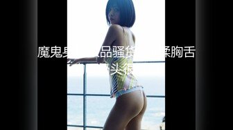 [MP4]极品兼职00后外围 苗条美乳 舌吻口交后入