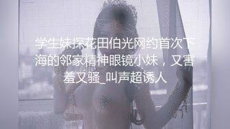 大学同班小可爱，活泼清纯 平时老喜欢她了，这下找到机会拍她尿尿的处女穴啦，还和室友在讨论课程！