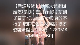 极品反差露脸模特！超级平面气质模特OF网红女神Suelina崇洋媚外恋上洋Q下海付费私拍，肛塞紫薇啪啪相当牛逼