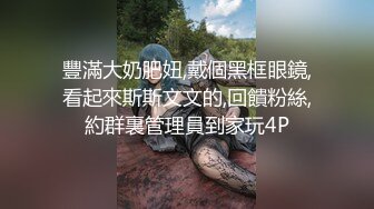 台湾JVID 人气模特女神【費爵娜】直撥驚魂記 真实插入 33分钟，这逼真不错，又小又润