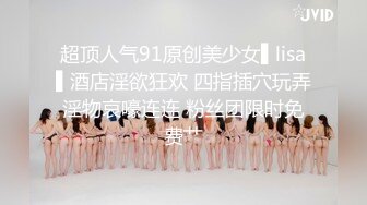 ⚫️⚫️究极露脸反差美少女！万元私人定制陪玩女神【小C】私拍，美臀美鲍道具紫薇，粗大假屌一坐到底