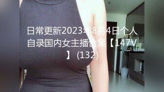 淫乱夫妻找鸭子三人互操 场面震撼辣眼睛 鸭子狂操黑丝老婆 老玻璃爆菊