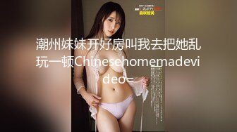 超美身材极品女神『Yuri』房间角落都留有性爱痕迹 无套各种操 快射时插嘴里口爆