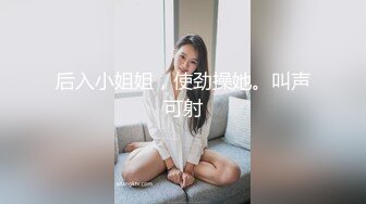 SWAG 首次大胆3P，口技超级棒，男主爽爆