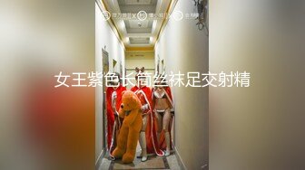 ★☆全网推荐☆★迷玩福利❤️大神迷玩熟睡大胸会计眼镜女助理美幸翻眼抠嘴抠逼玩弄