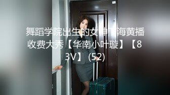 【JVID传媒】圣诞鹿角女孩的调教凌辱-八八