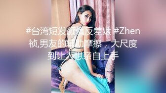 【新片速遞】 身材高挑的大长腿妹纸拍完婚纱❤️被摄影师灌醉迷迷糊糊的被操[232M/MP4/02:05]