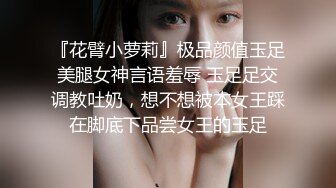 十年一遇可爱泰妖Ts--Kitty 美过当代网红，气质无与伦比，小娇躯撸着仙女棒，一颤抖  精液喷发而出！