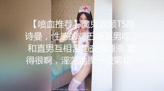 【妩媚妖蛇】TS陈冰 像极了一个性感的葡萄，酒店被大叔调教，骚菊花被干的稀巴烂 啊啊啊 射给我！