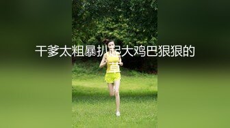 吃瓜爆料！疑似网红鼻祖【k8傲娇萌萌】改邪归正绕身一变成为抖音52万粉女神主播，大尺度私拍福利②流出 (8)