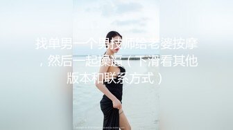 极品美女宝贝的诱惑，全程露脸黑丝情趣干净的逼逼性感诱人，跟狼友互动撩骚完美展示，揉奶玩逼看特写别错过[