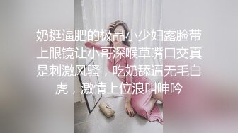 精致校花级小妹妹三洞齐开，紧致爽滑的屁眼被大肉棒操到合不拢，被操的骚叫不停，声音动听 (2)