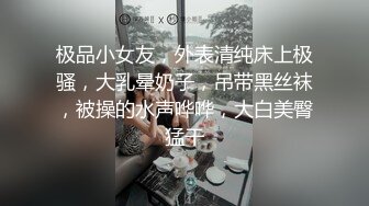 NTR淫妻】真实换妻大乱交有说有笑交流换妻经验，感觉这波换妻太亏了，新婚妻子被别人操的嗷嗷叫！