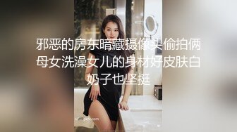 [MP4]极品尤物！清纯美少女！新花样胖大叔玩穴，清洗器逼里灌水，跳蛋按摩器双管齐下