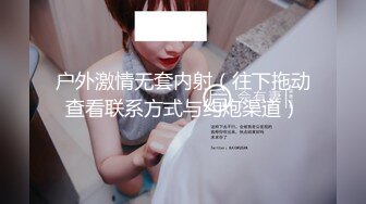 【国模4K私拍精品】25岁新疆美女【毛欢】重金酒店相约情趣裸拍，大尺度啥都能玩