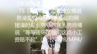 [MP4/ 310M] 操白嫩小女友身材苗条皮肤白皙，刮毛馒头穴粉嫩超清画质