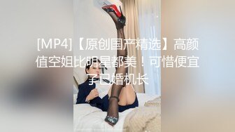 [MP4/ 618M] 长腿美腿丝袜小妖精，最美的蜜臀之一，线下约炮大鸡吧狼友