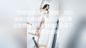 【Oni熊】又一个大美女，越看越养眼，羞涩的露奶露逼，专属男友的少女胴体，一饱眼福真美 (1)